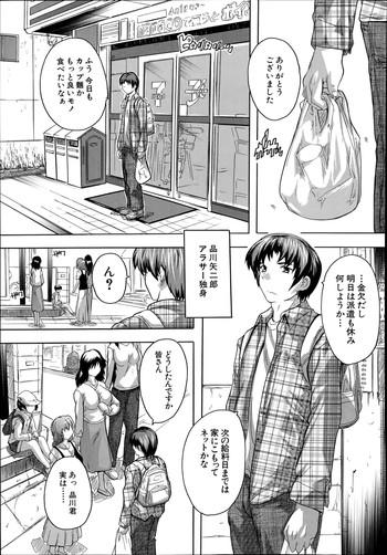 apaato no kagi kashimasu ch 1 3 cover
