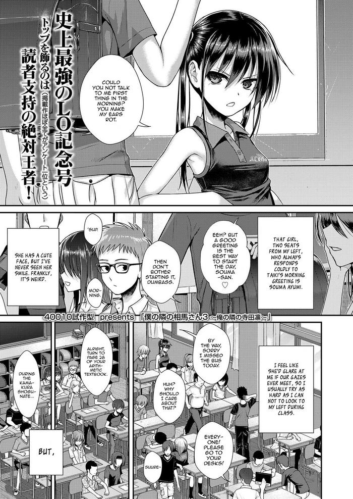 boku no tonari no soumaore no tonari no terada rin cover