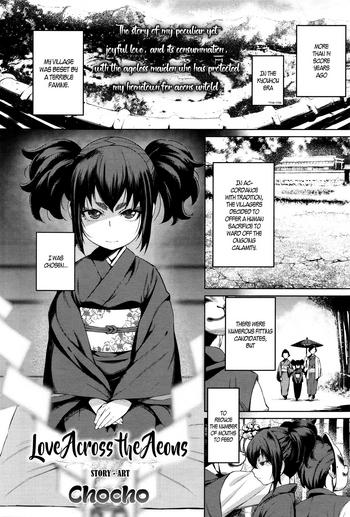 enkyori renai love across the aeons cover