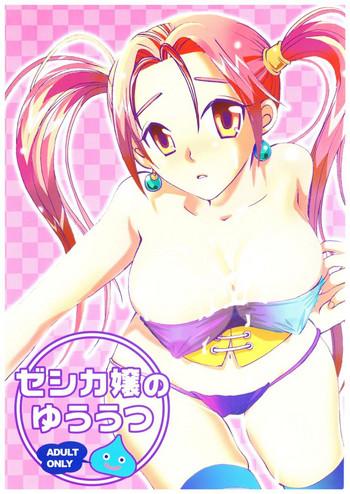 jessica jou no yuuutsu cover
