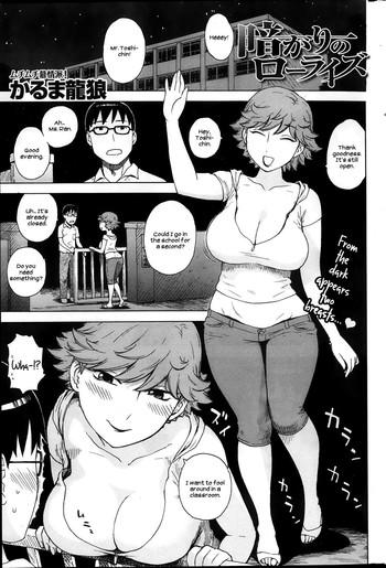 karma tatsurou low rise in the darknes 16 pics english cover