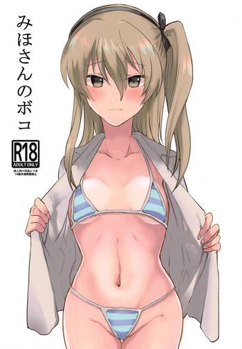 miho san no boko cover