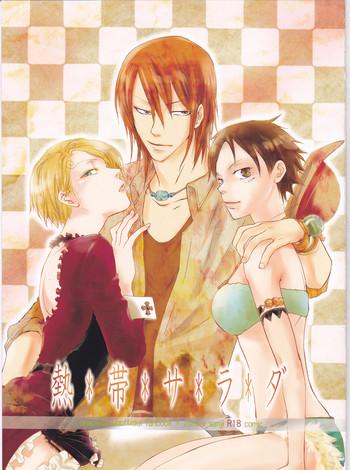 nettai sarada cover