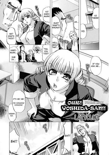 oresan our yoshida san cover