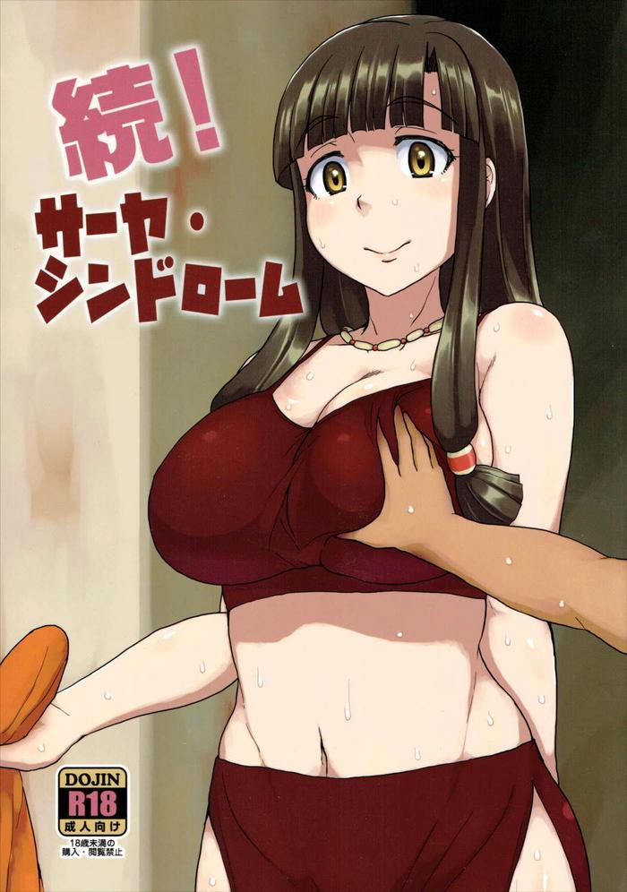 zoku saaya syndrome cover