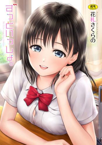 zutto issho cover