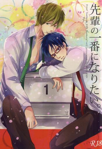senpai no ichiban ni naritai cover