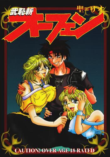 buchizan orphen cover