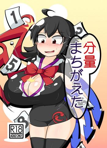 bunryou machigaeta cover