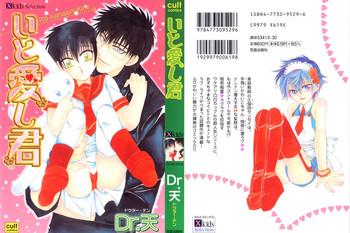 ito kanashi kimi cover