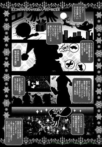 minarai santa ga yattekita cover