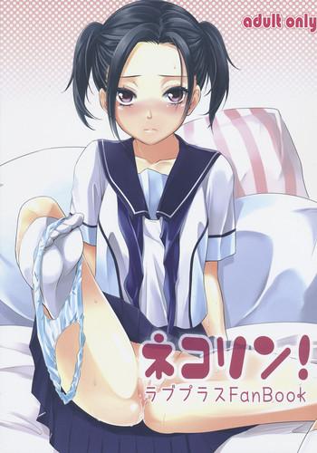 neko rin cover