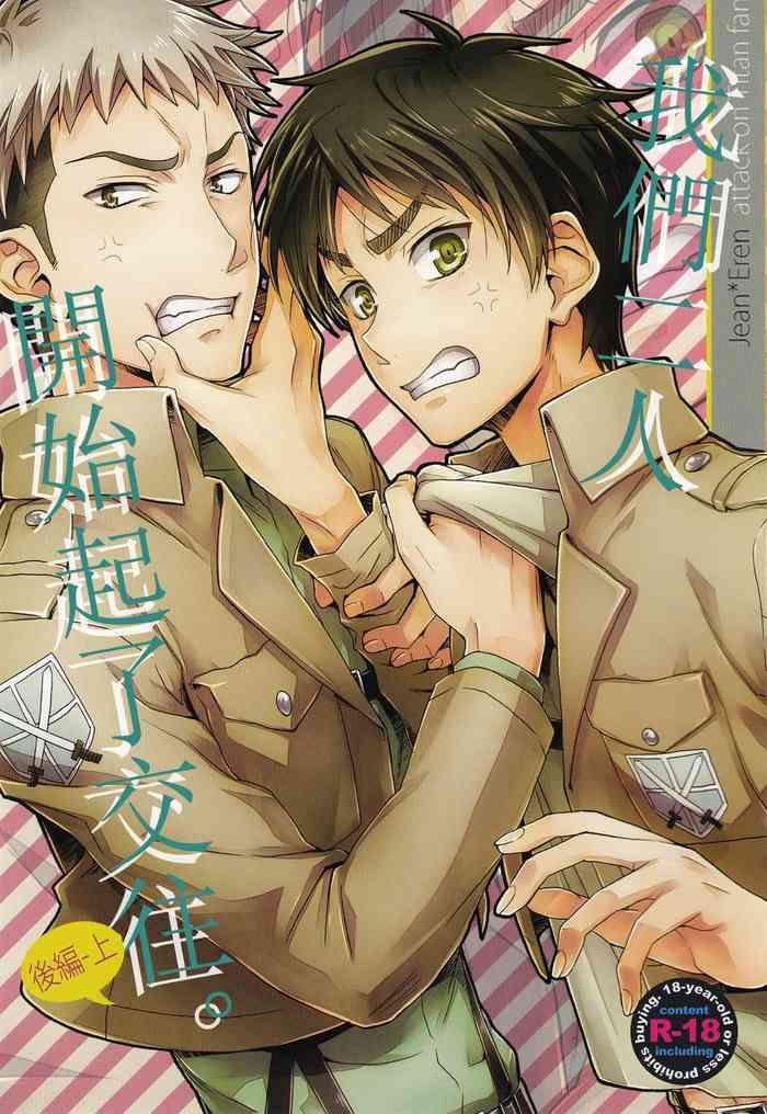 ore tachi tsukiattemasun zenpen cover