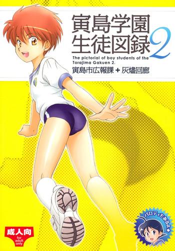 torajima gakuen seito zuroku 2 cover