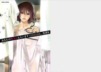 kurosawa r anata no oku san moraimasu i x27 m gonna steal your wife cover
