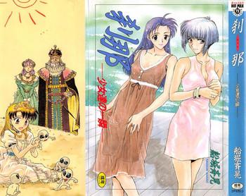 setsuna cover 1