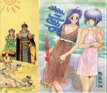 setsuna cover