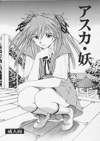 asuka you cover