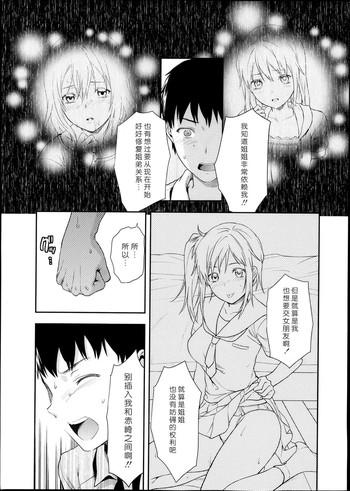 joshi ga uchi ni kita kouhen cover