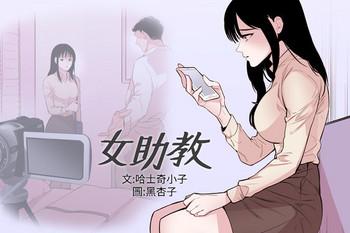 female disciple ch 1 2 cover