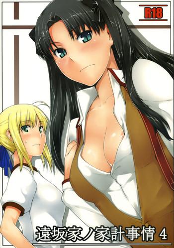 tohsaka ke no kakei jijou 4 cover