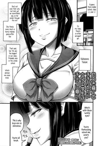 noise nishizono san wa kyonyuu ga torie nishizono san x27 s only good for her tits comic lo 2016 02 english 5 a m cover