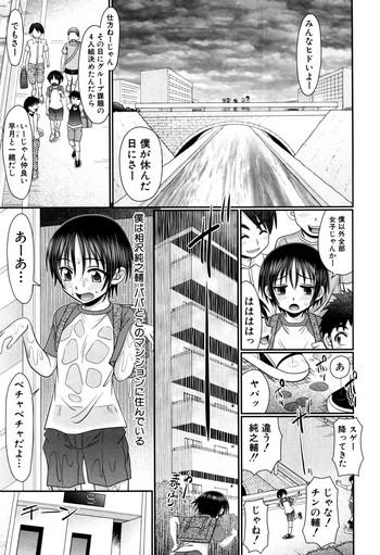 soushoku danshi ga kemono sex ni hamaru made cover