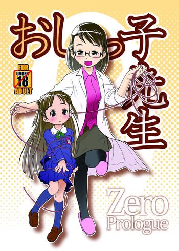 oshikko sensei zero prologue cover