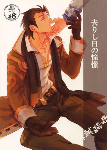 sarishi hi no doukei cover