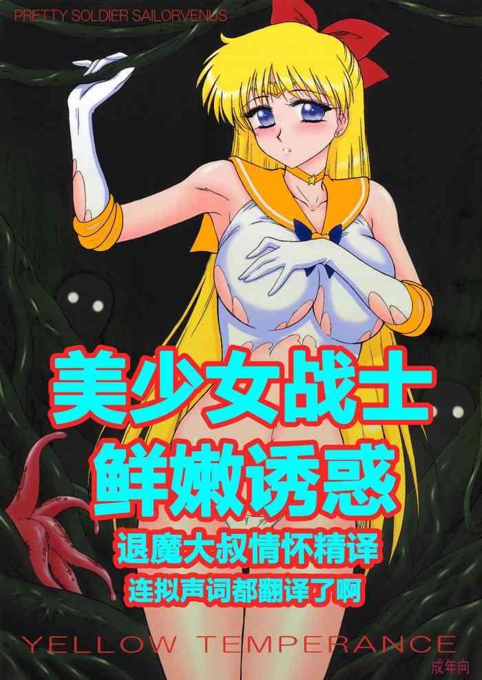 yellow temperance cover