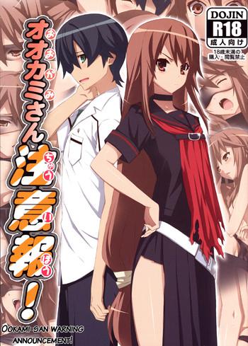 ookami san chuuihou cover