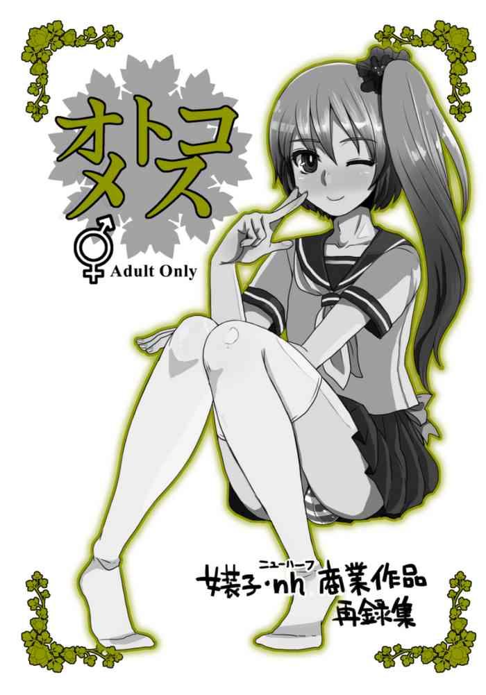 otokomesu otokonoko josoushi newhalf soushuuhen cover