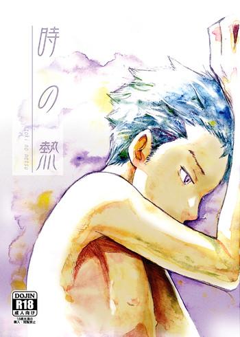toki no netsu time for passion cover