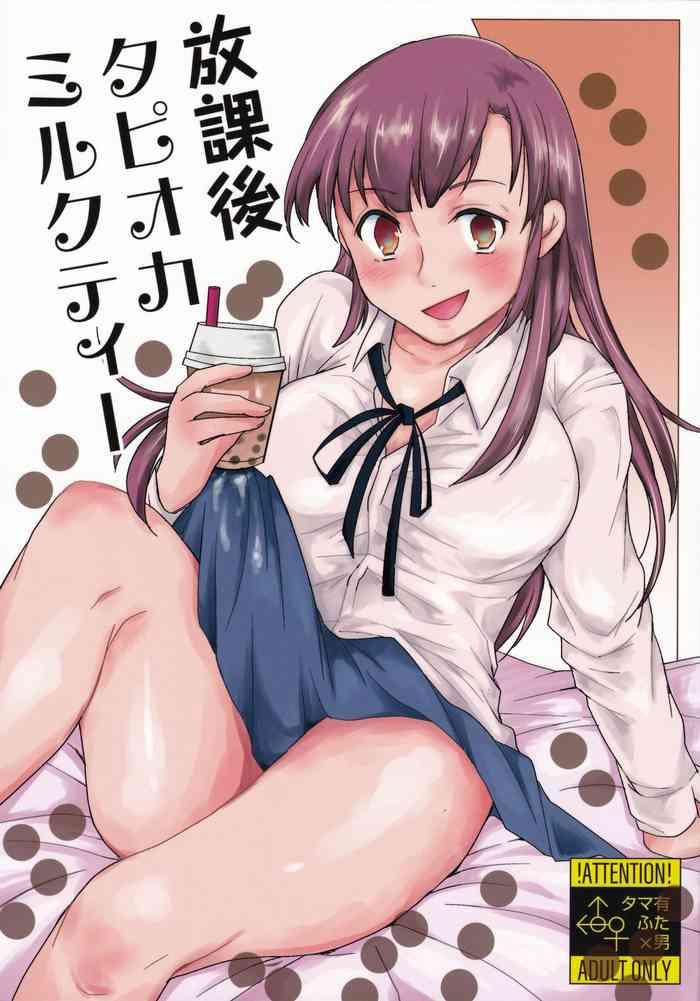 houkago tapioca milk tea cover