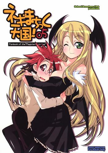 negima chikku tengoku 05 x27 cover