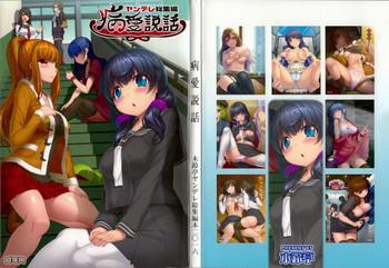 c89 kirintei kirin kakeru kouri byouai setsuwa yandere soushuuhen bon ch 1 3 english white symphony cover
