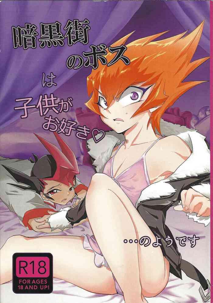 ankokugai no boss wa kodomo ga osuki no you desu cover