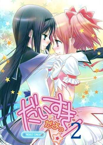 daisuki dayo 2 i love you 2 cover
