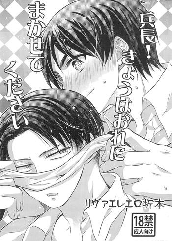 heichou kyou wa ore ni makasete kudasai cover