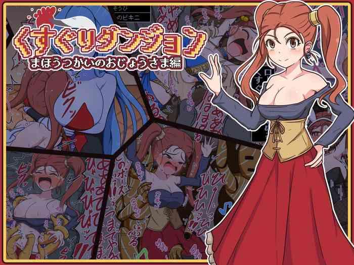 kusuguri dungeon mahoutsukai no ojou sama hen cover