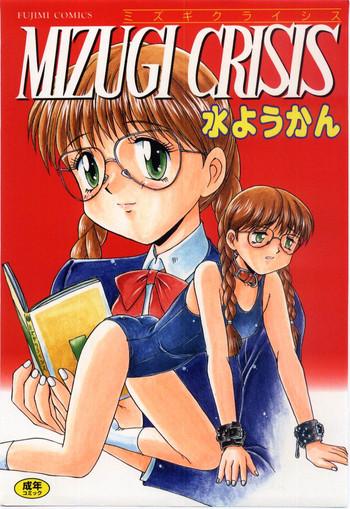 mizugi crisis part 1 jp cover