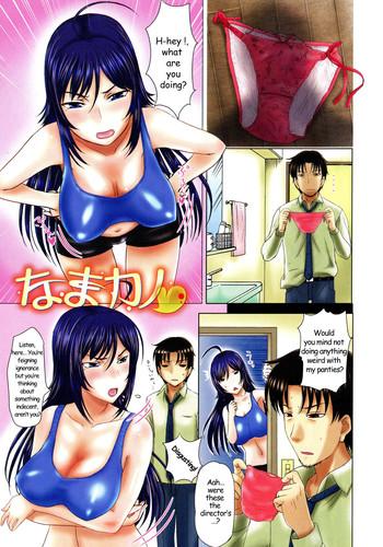 pakopako shichau ch 1 3 cover