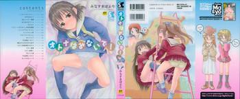 otona wa minaide cover