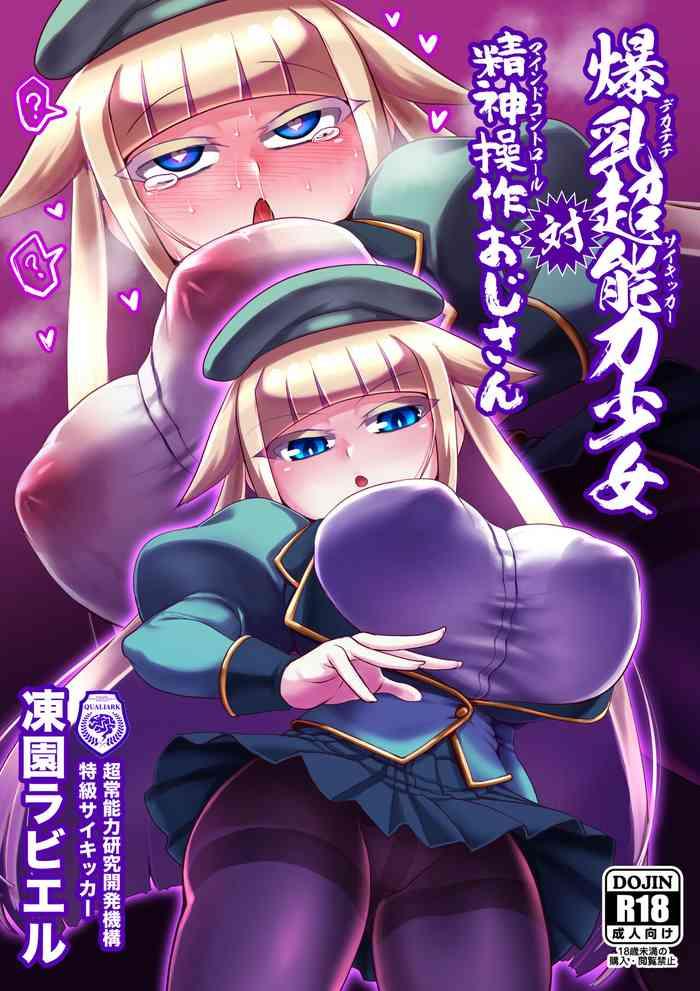 dekachichi psychicer shoujo tai mind control oji san cover