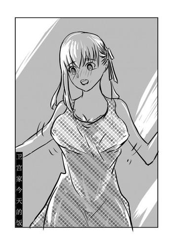 fate stay night sakura emiya san chi no konya cover