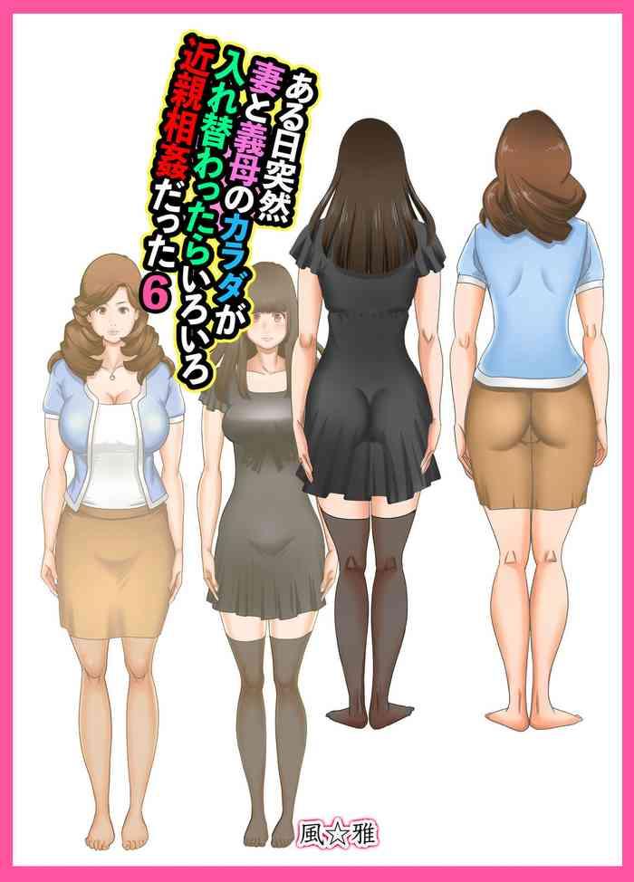if one day suddenly the bodies of my wife and mother in law changed it was various incest vol 6 cover