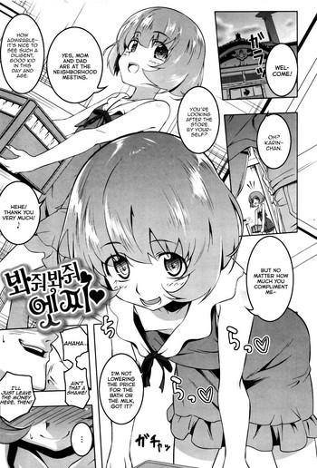 mitemite ecchi 1 4 cover