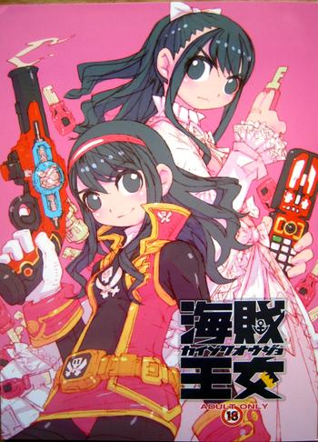kaizoku oujo cover