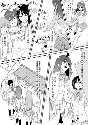 mahou shoujo pretty lovelys haiboku akuochi cover