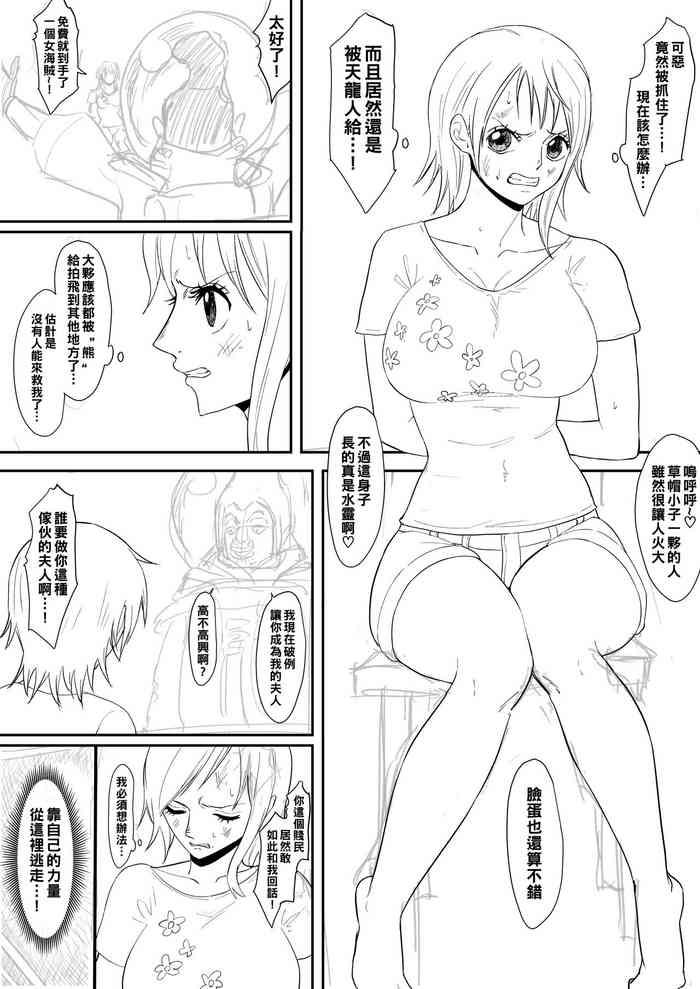 nami manga cover